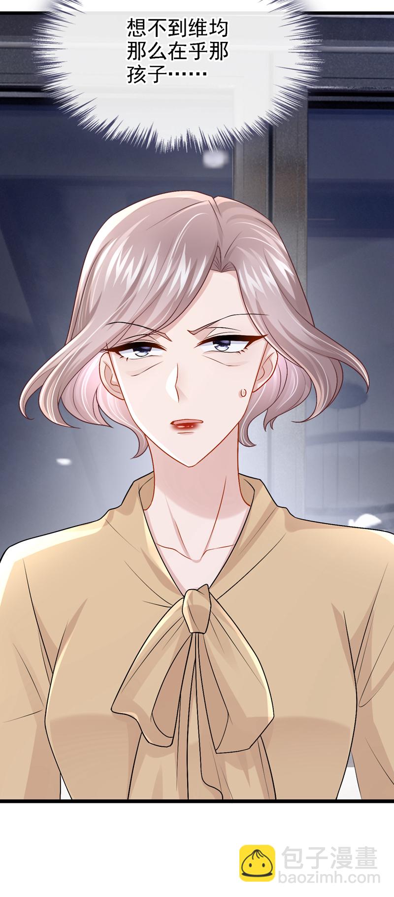 我的萌寶是僚機 - 第195話 哥，你是不是瘋了？ - 2