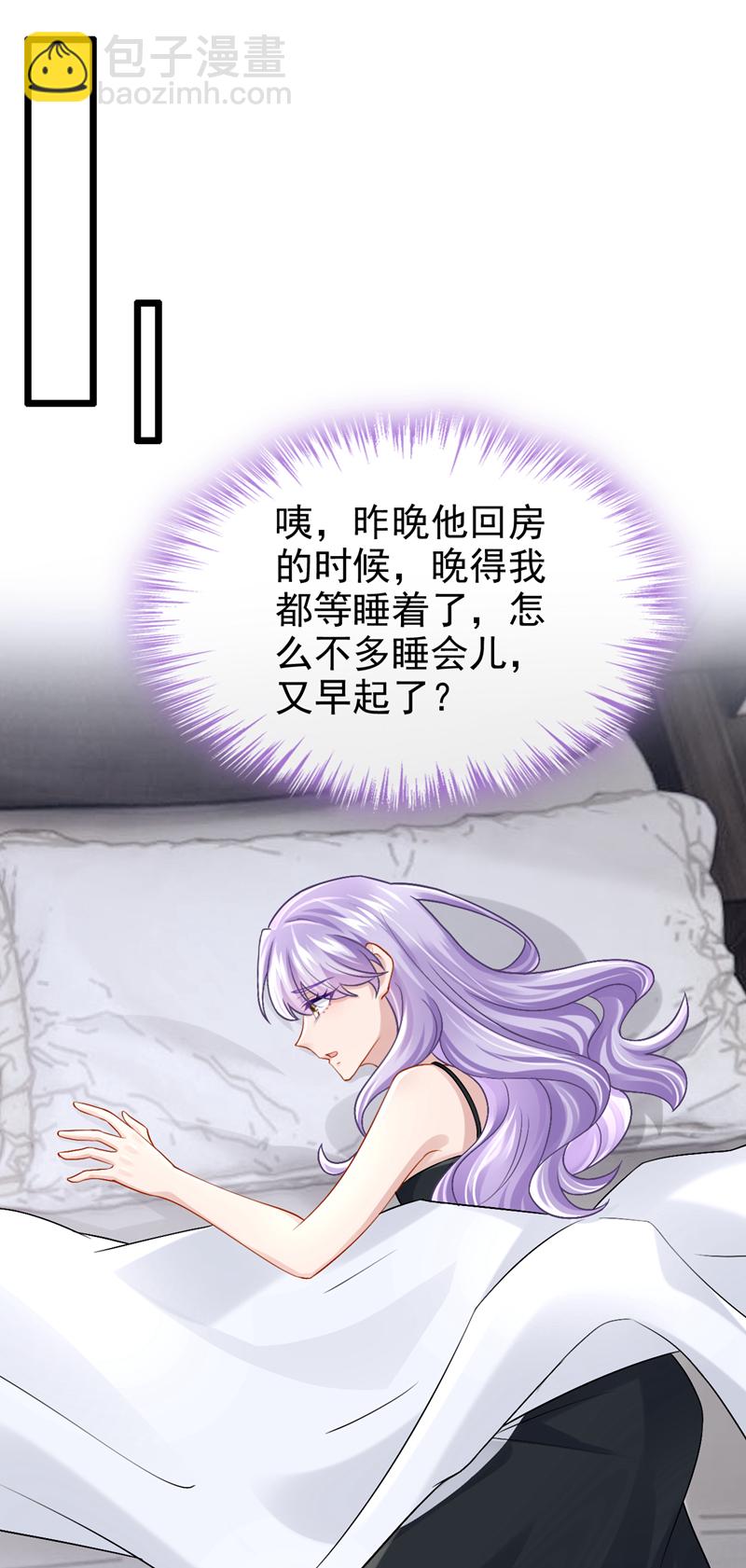 我的萌寶是僚機 - 第195話 哥，你是不是瘋了？ - 3