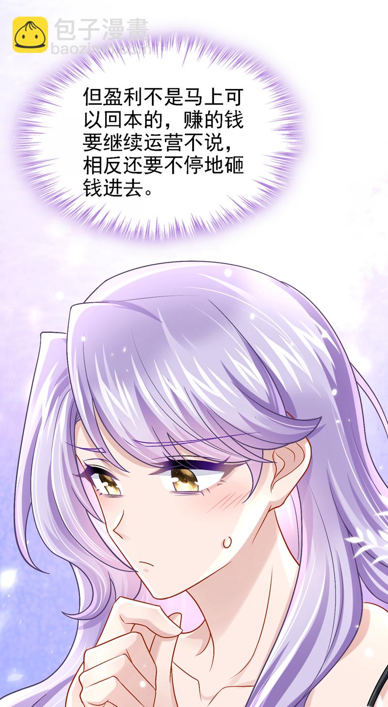 我的萌寶是僚機 - 第195話 哥，你是不是瘋了？ - 5