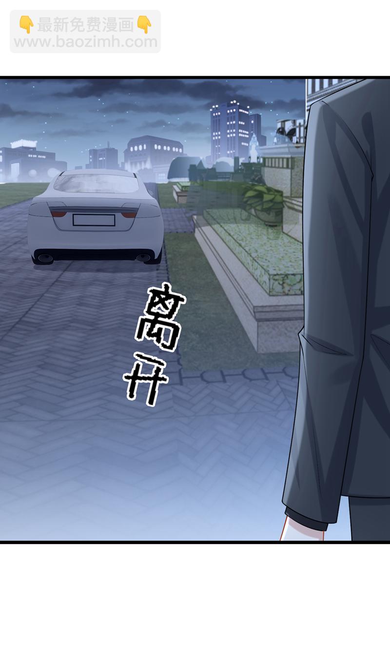 我的萌寶是僚機 - 第195話 哥，你是不是瘋了？ - 5