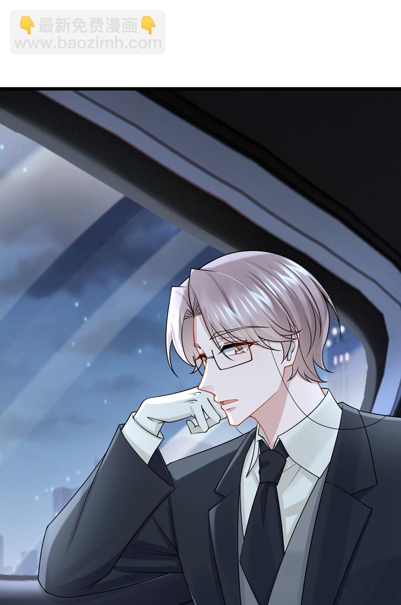 我的萌寶是僚機 - 第195話 哥，你是不是瘋了？ - 6