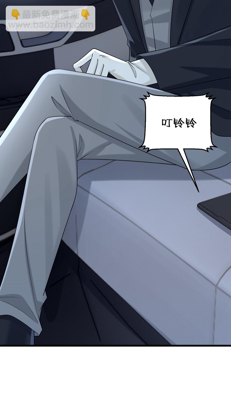 我的萌寶是僚機 - 第195話 哥，你是不是瘋了？ - 1