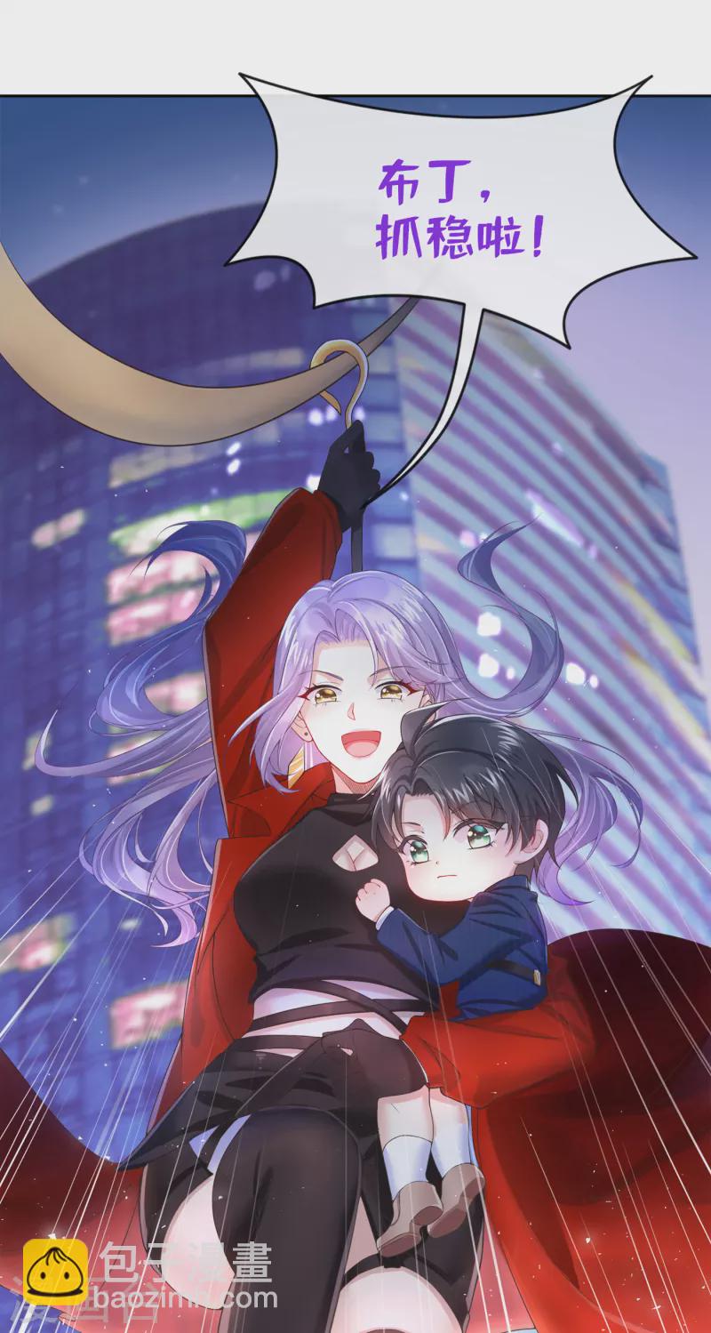 我的萌寶是僚機 - 第2話 纔不是因爲喜歡她 - 4