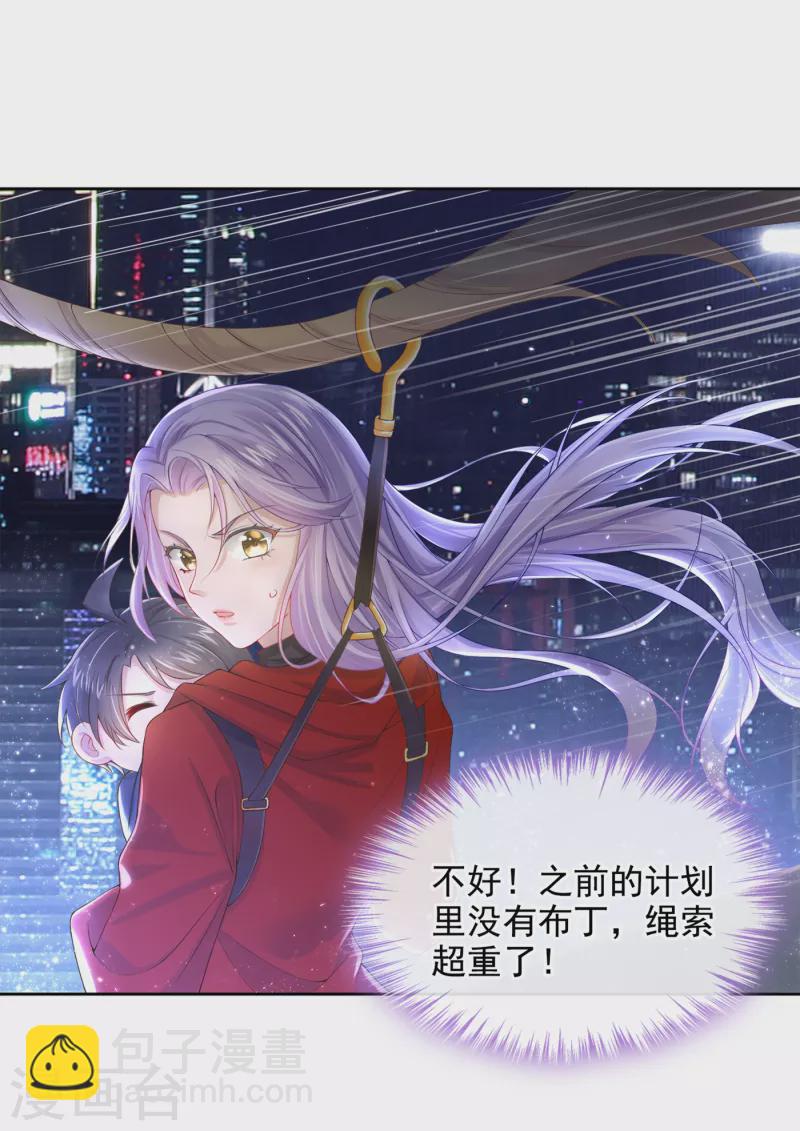 我的萌寶是僚機 - 第2話 纔不是因爲喜歡她 - 1