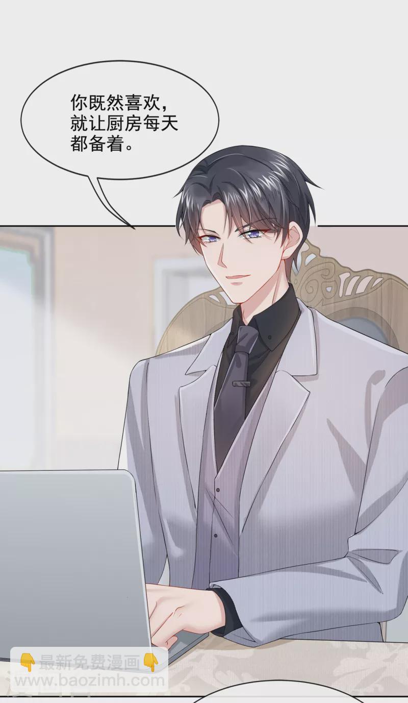 我的萌寶是僚機 - 第2話 纔不是因爲喜歡她 - 2