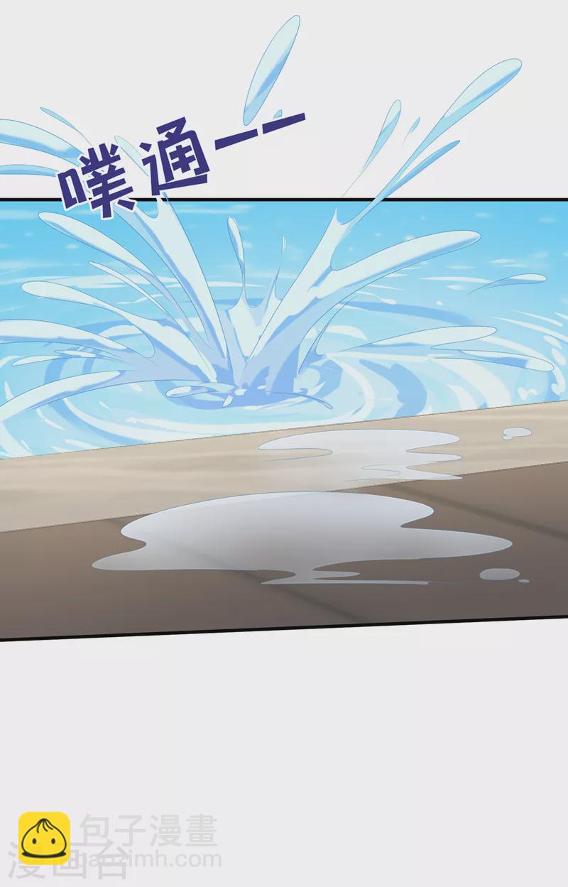 我的萌寶是僚機 - 第20話 媽咪，你流鼻血了 - 4