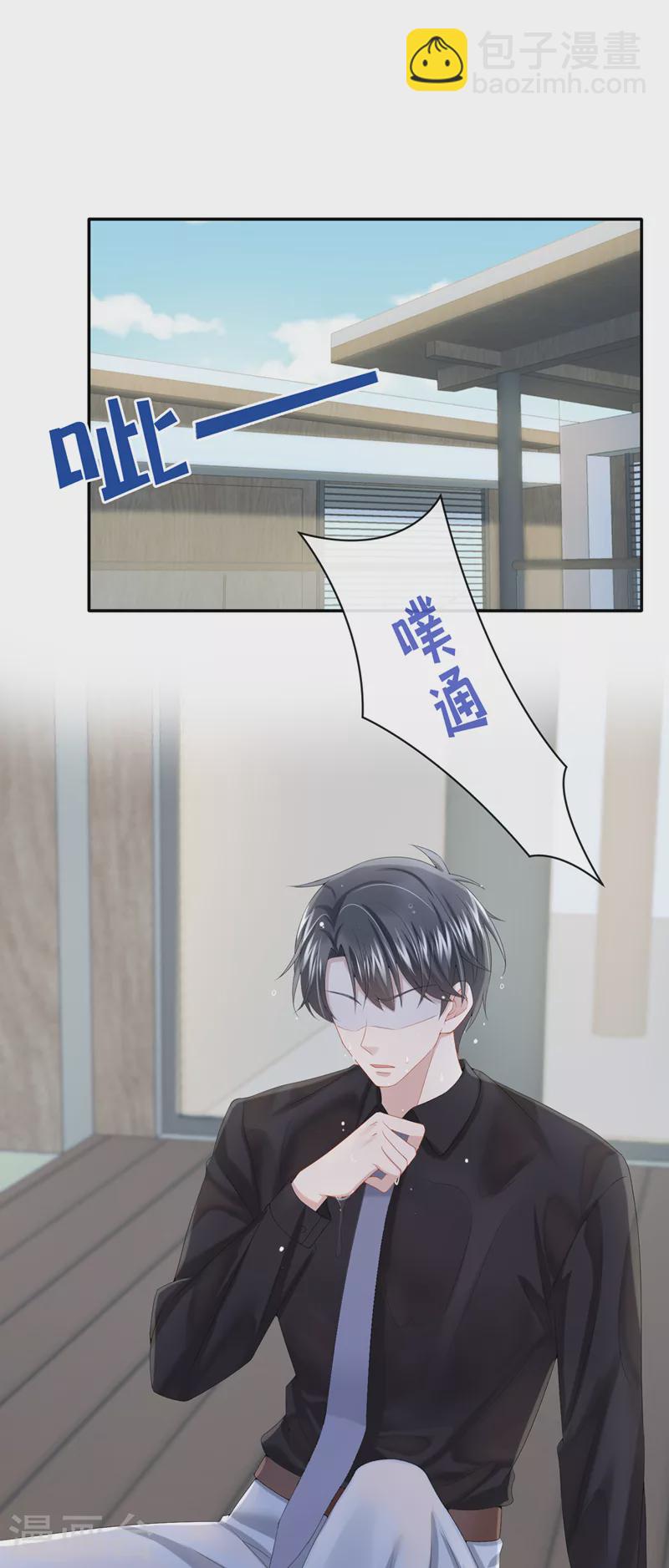 我的萌寶是僚機 - 第20話 媽咪，你流鼻血了 - 2