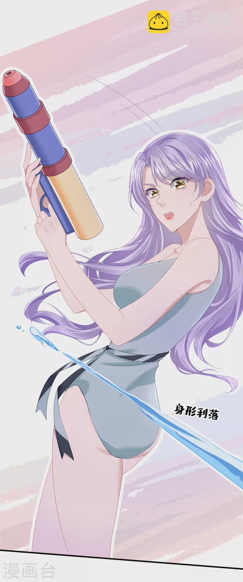 我的萌寶是僚機 - 第20話 媽咪，你流鼻血了 - 3