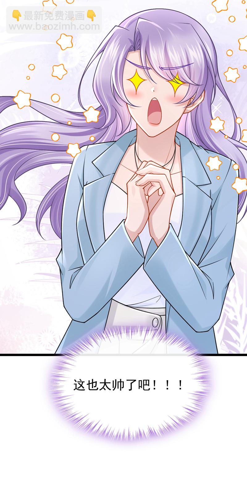 我的萌寶是僚機 - 第197話 什麼？獨家冠名？ - 7