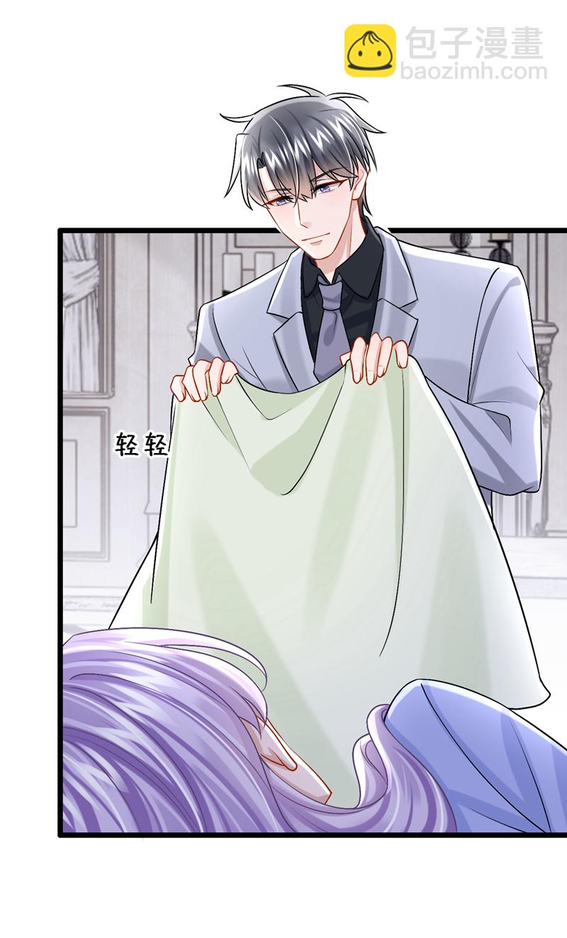 我的萌寶是僚機 - 第197話 什麼？獨家冠名？ - 1