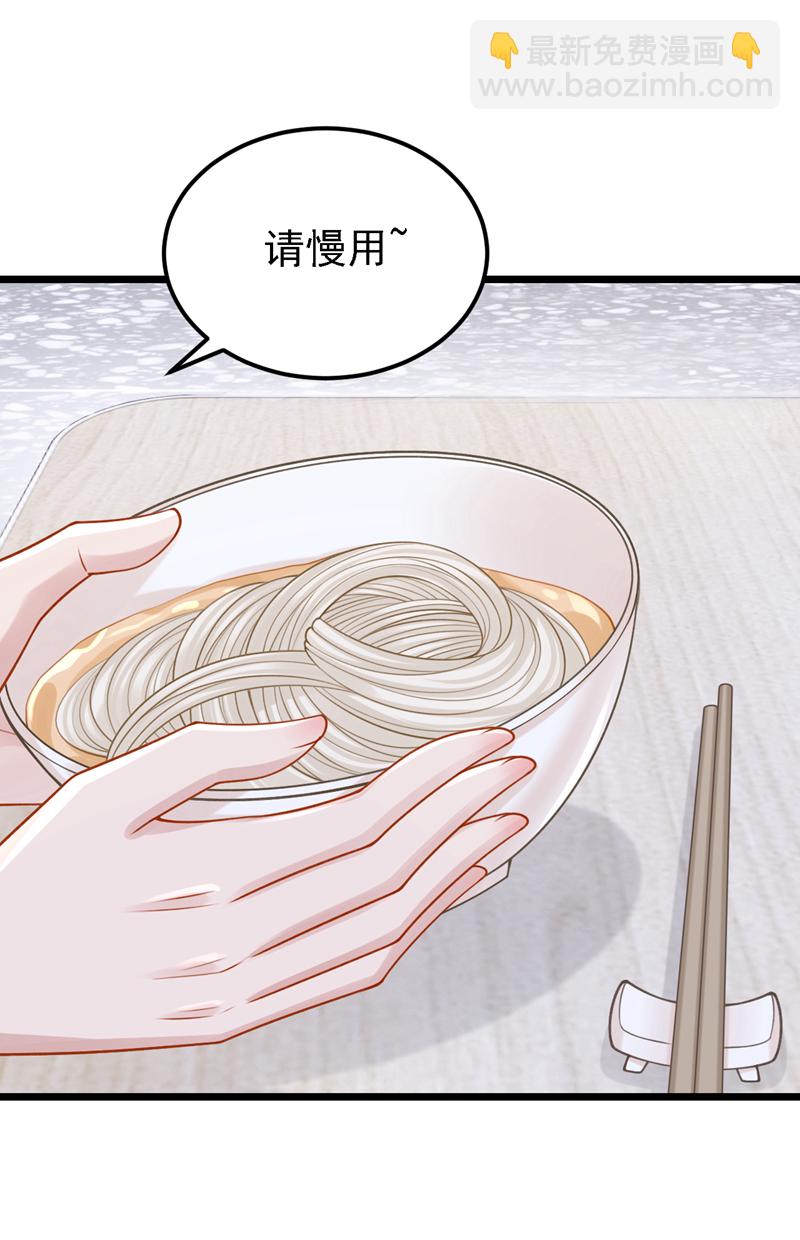 我的萌寶是僚機 - 第197話 什麼？獨家冠名？ - 1