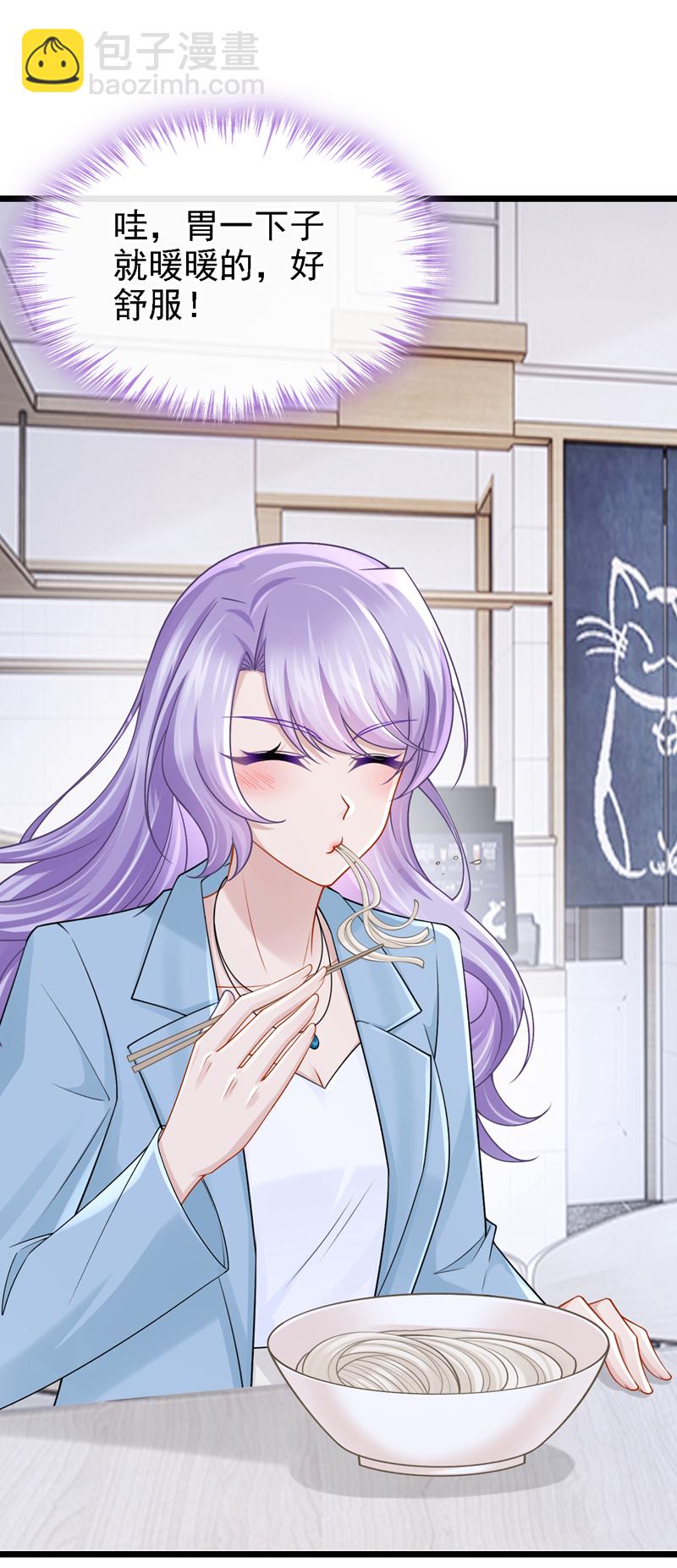 我的萌寶是僚機 - 第197話 什麼？獨家冠名？ - 2