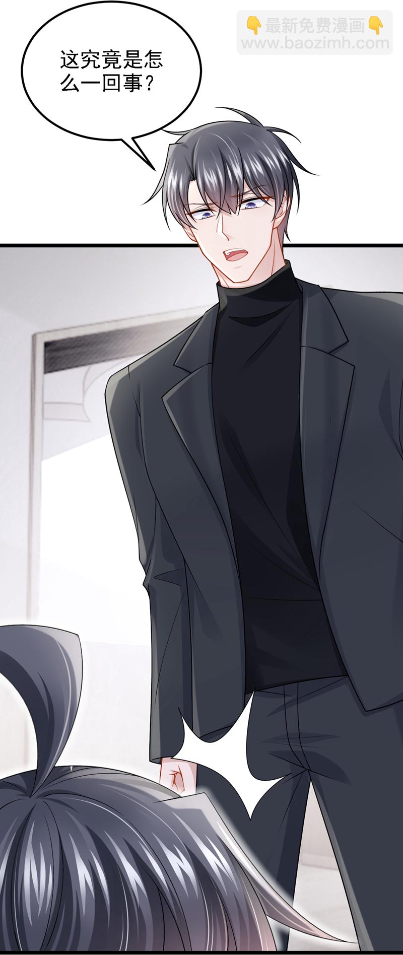 我的萌寶是僚機 - 第199話 布丁受傷了？ - 3