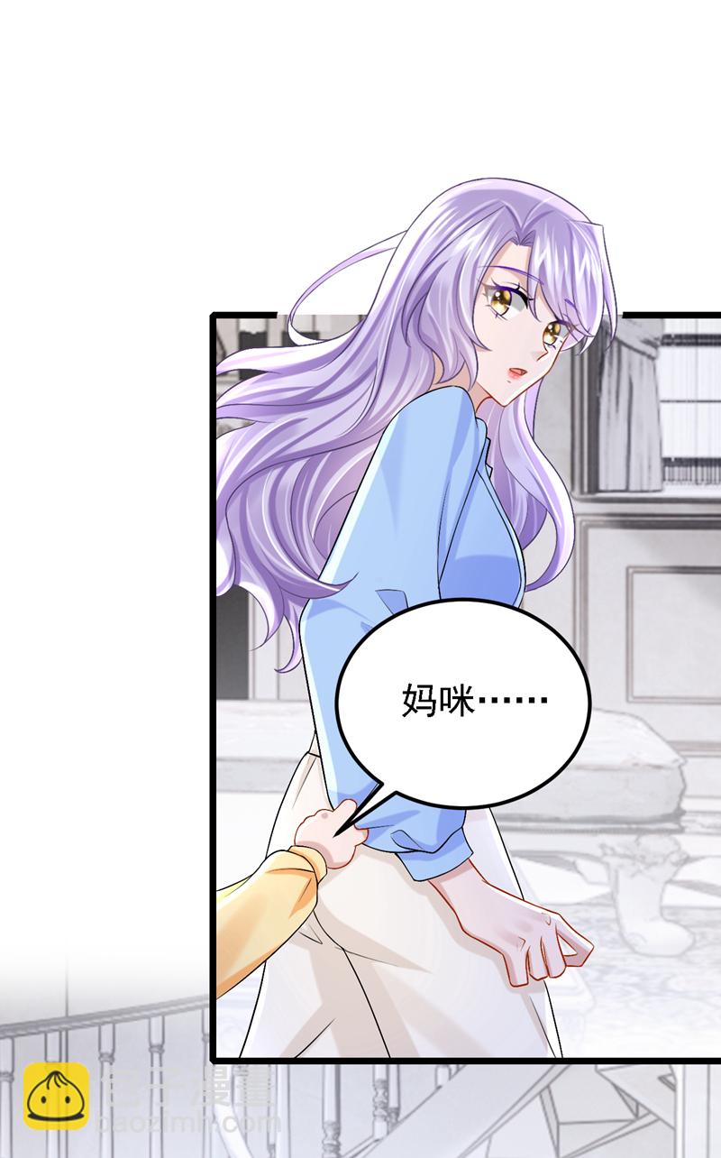 我的萌寶是僚機 - 第199話 布丁受傷了？ - 3