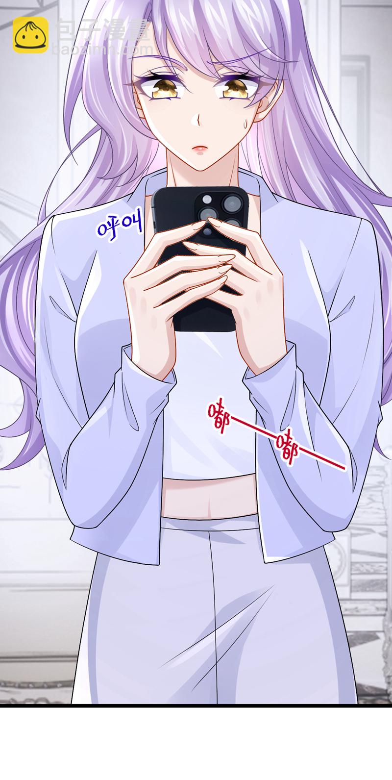 我的萌寶是僚機 - 第201話 你到底是誰？ - 6