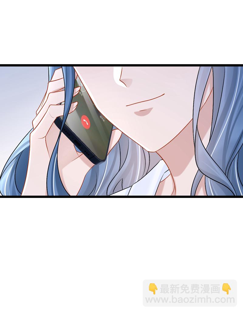 我的萌寶是僚機 - 第201話 你到底是誰？ - 3