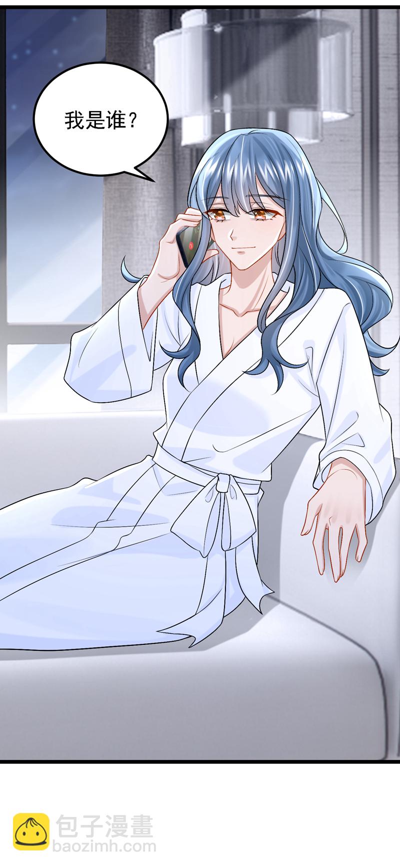 我的萌寶是僚機 - 第201話 你到底是誰？ - 4