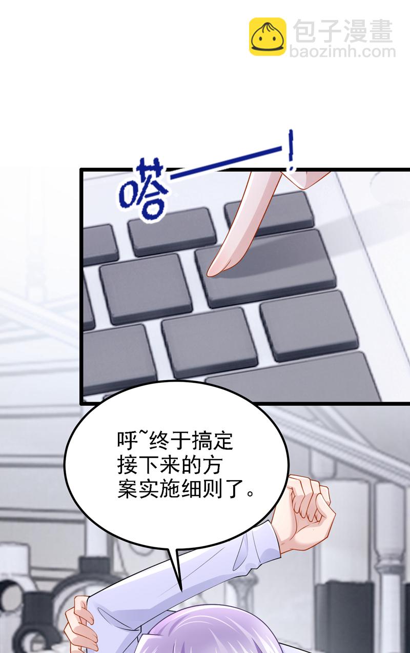 我的萌寶是僚機 - 第201話 你到底是誰？ - 3