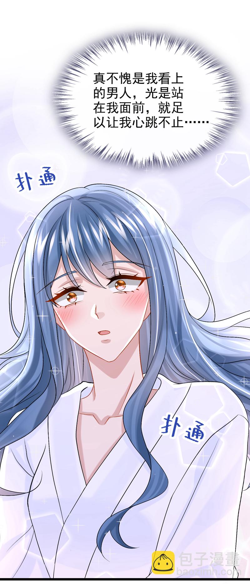 我的萌寶是僚機 - 第201話 你到底是誰？ - 4