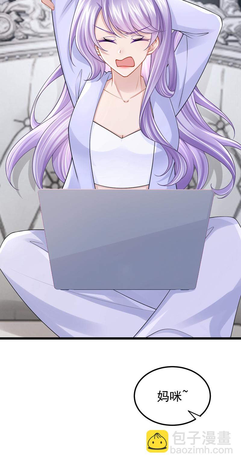 我的萌寶是僚機 - 第201話 你到底是誰？ - 4