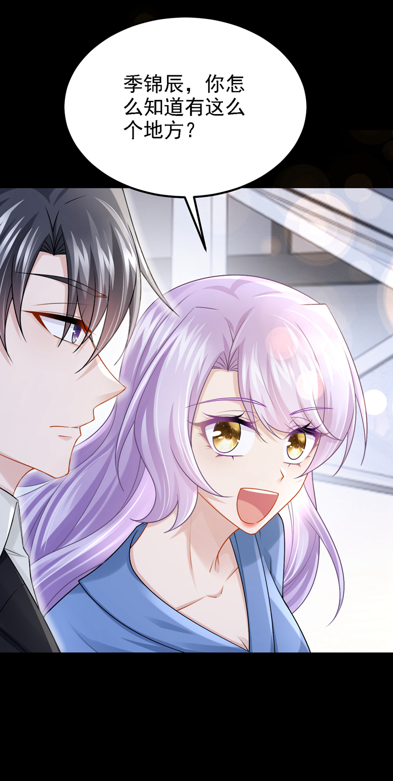 我的萌寶是僚機 - 第205話 帶你去個地方！ - 5