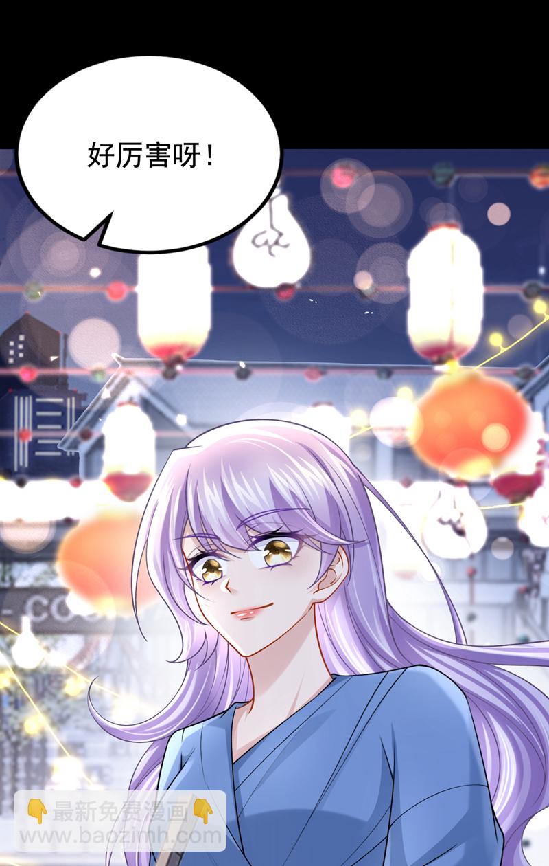 我的萌寶是僚機 - 第205話 帶你去個地方！ - 6