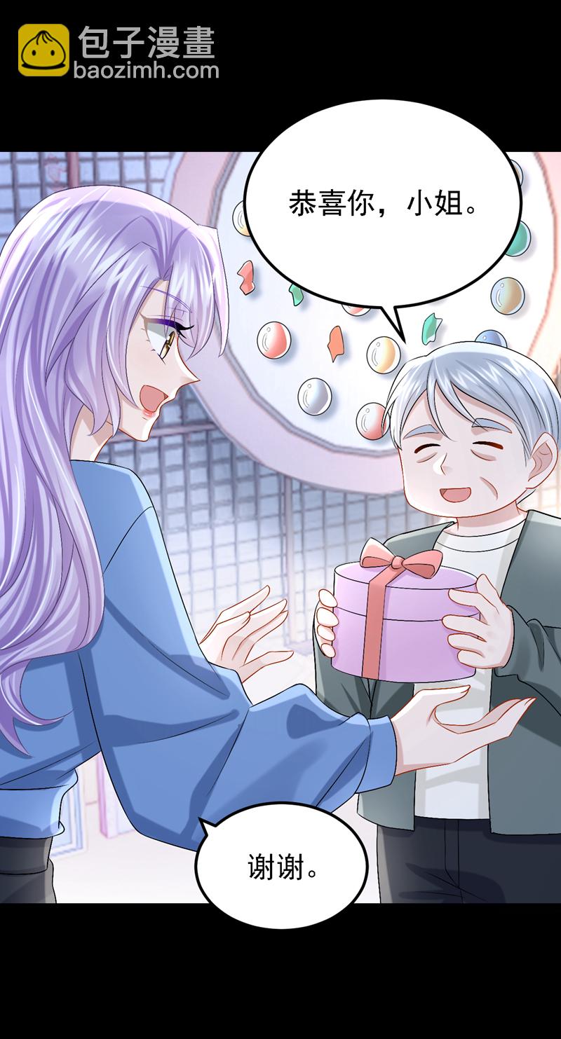 我的萌寶是僚機 - 第205話 帶你去個地方！ - 8