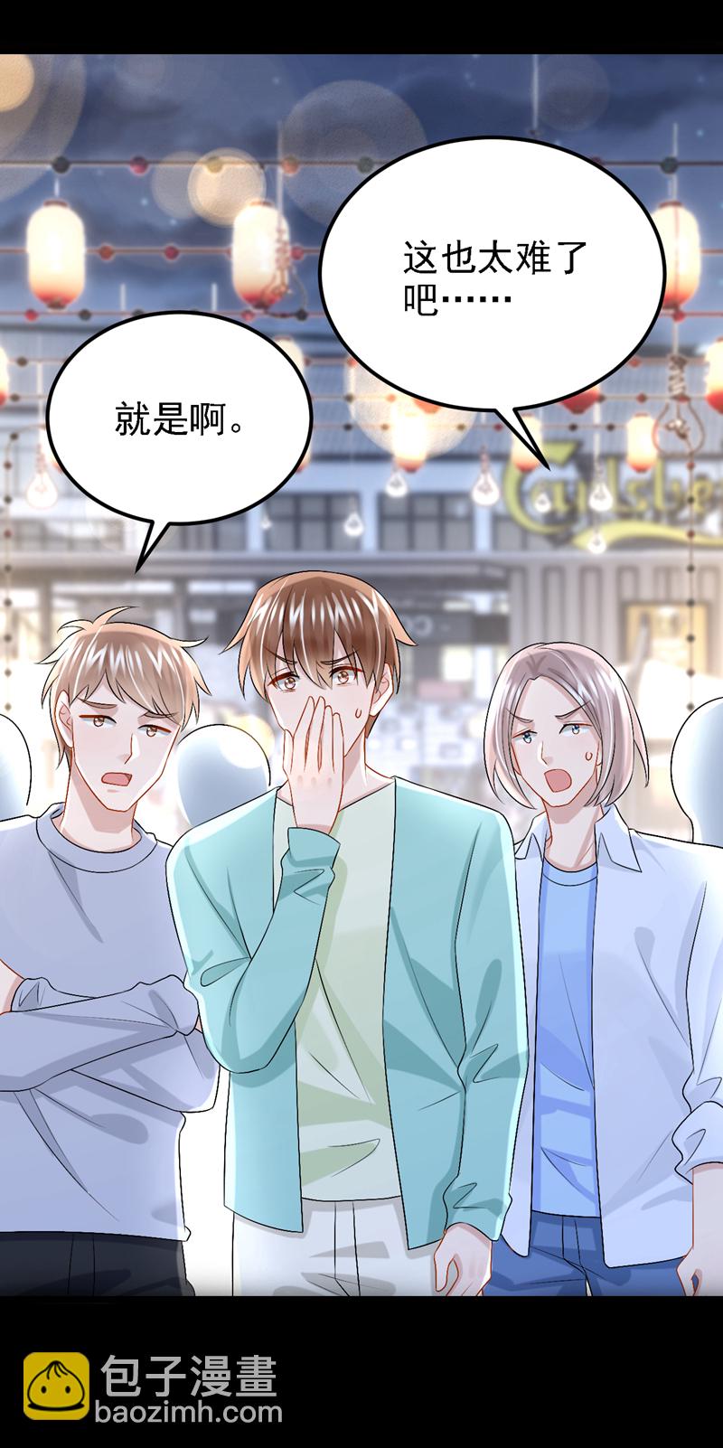 我的萌寶是僚機 - 第205話 帶你去個地方！ - 7