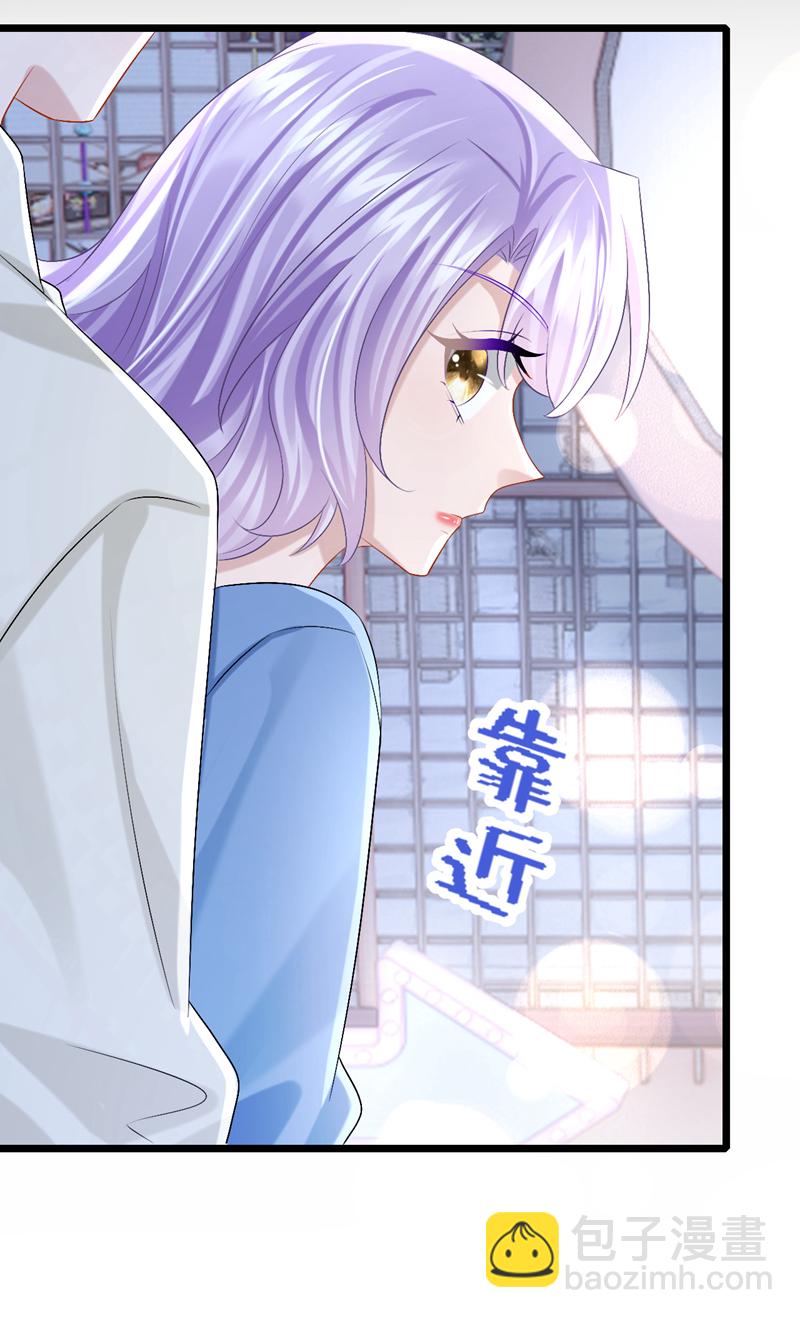 我的萌寶是僚機 - 第205話 帶你去個地方！ - 2