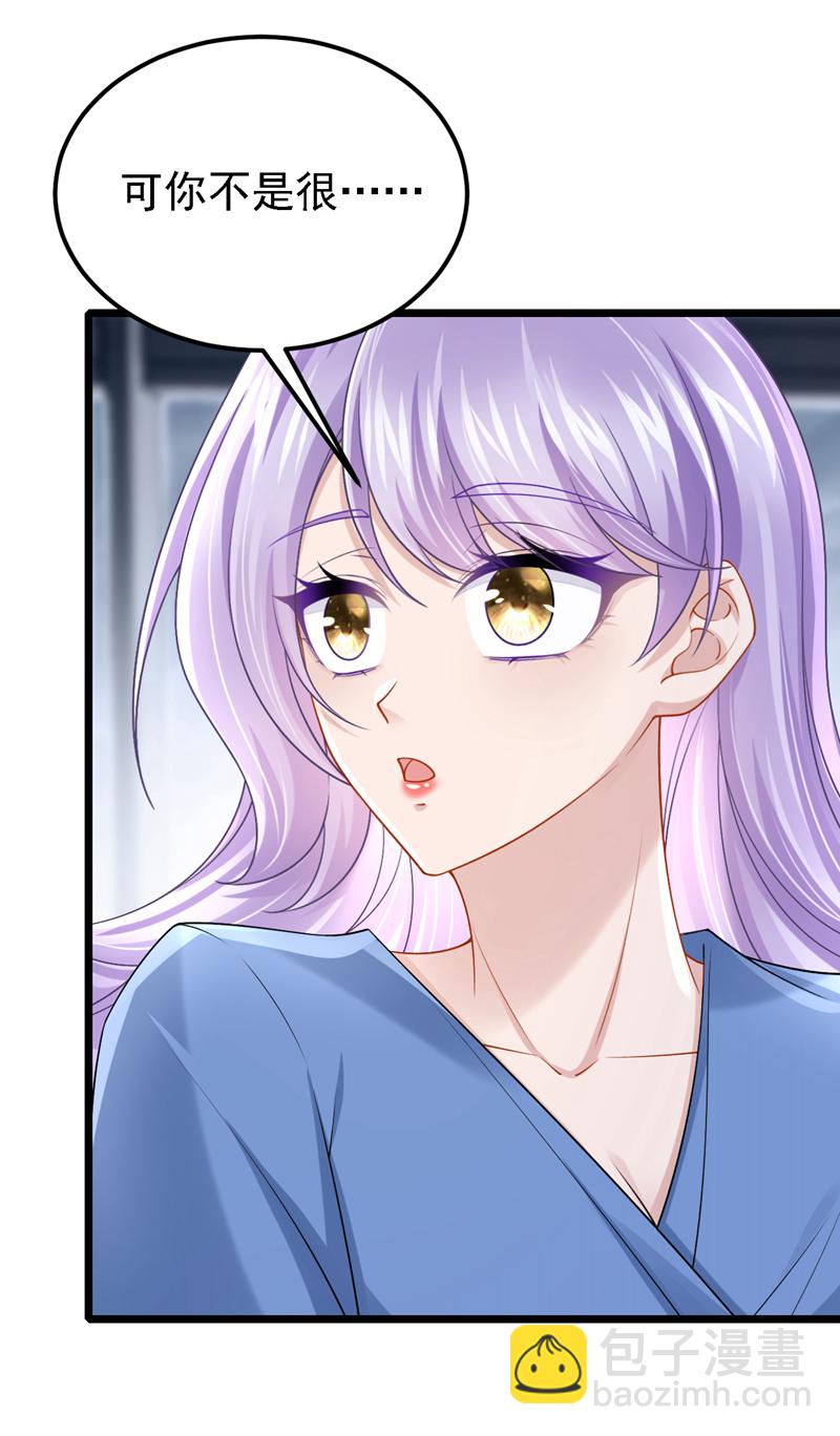 我的萌寶是僚機 - 第205話 帶你去個地方！ - 6