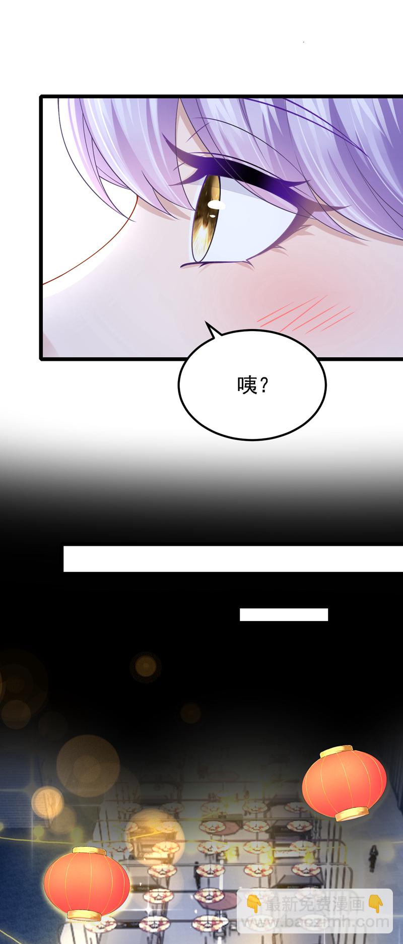 我的萌寶是僚機 - 第205話 帶你去個地方！ - 1