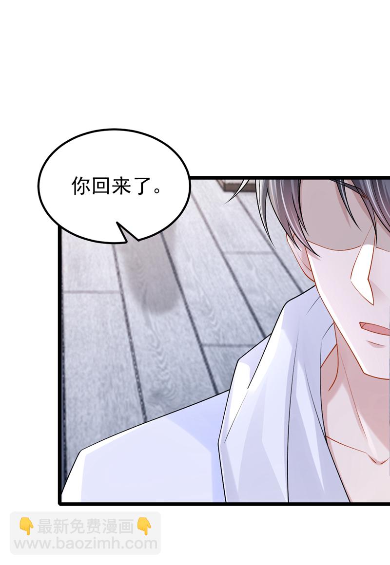 我的萌寶是僚機 - 第207話 借你的襯衫穿一下 - 4