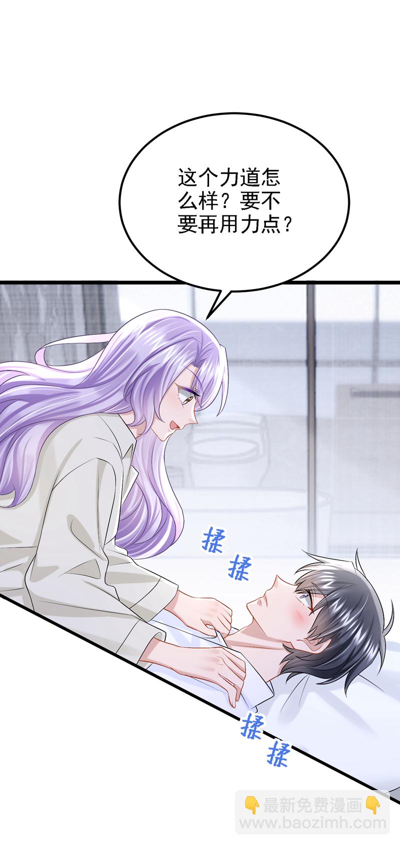 我的萌寶是僚機 - 第207話 借你的襯衫穿一下 - 1