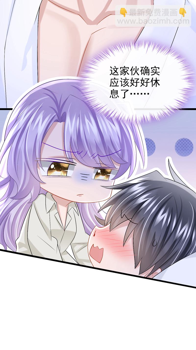 我的萌寶是僚機 - 第207話 借你的襯衫穿一下 - 6