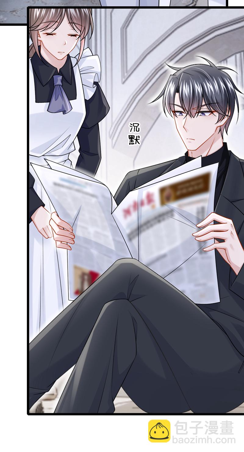 我的萌寶是僚機 - 第209話 你能去看看她嗎 - 2