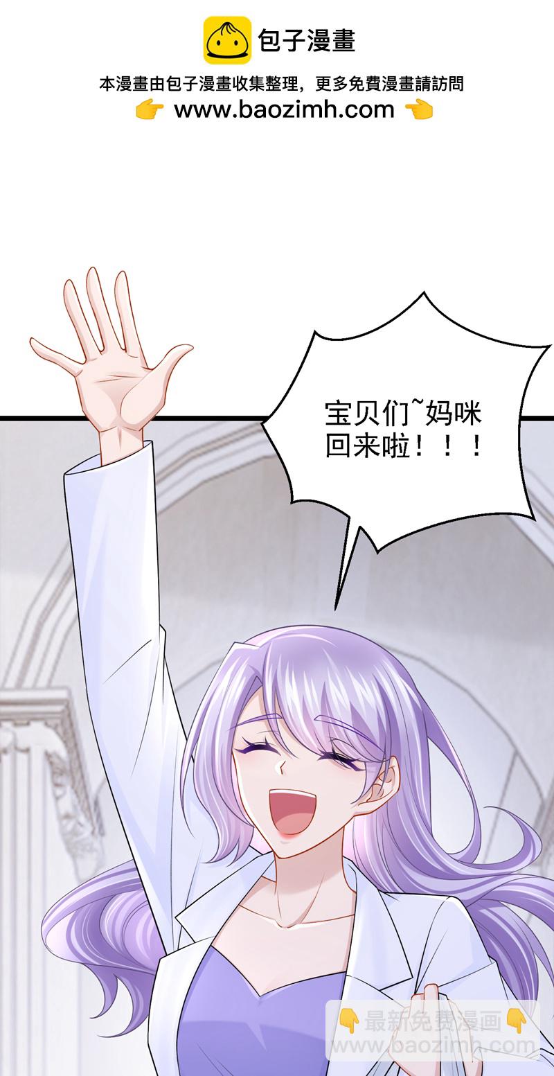 我的萌寶是僚機 - 第209話 你能去看看她嗎 - 2