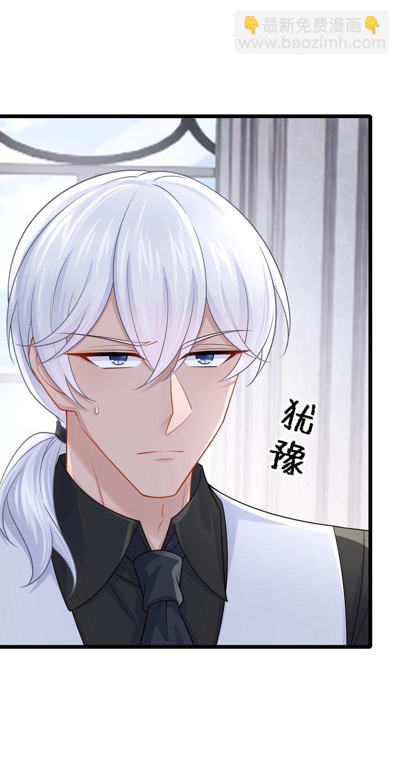 我的萌寶是僚機 - 第209話 你能去看看她嗎 - 4