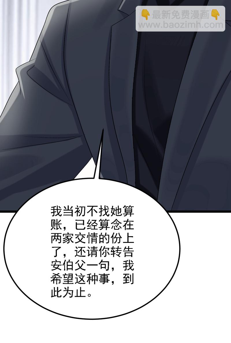 我的萌寶是僚機 - 第209話 你能去看看她嗎 - 8