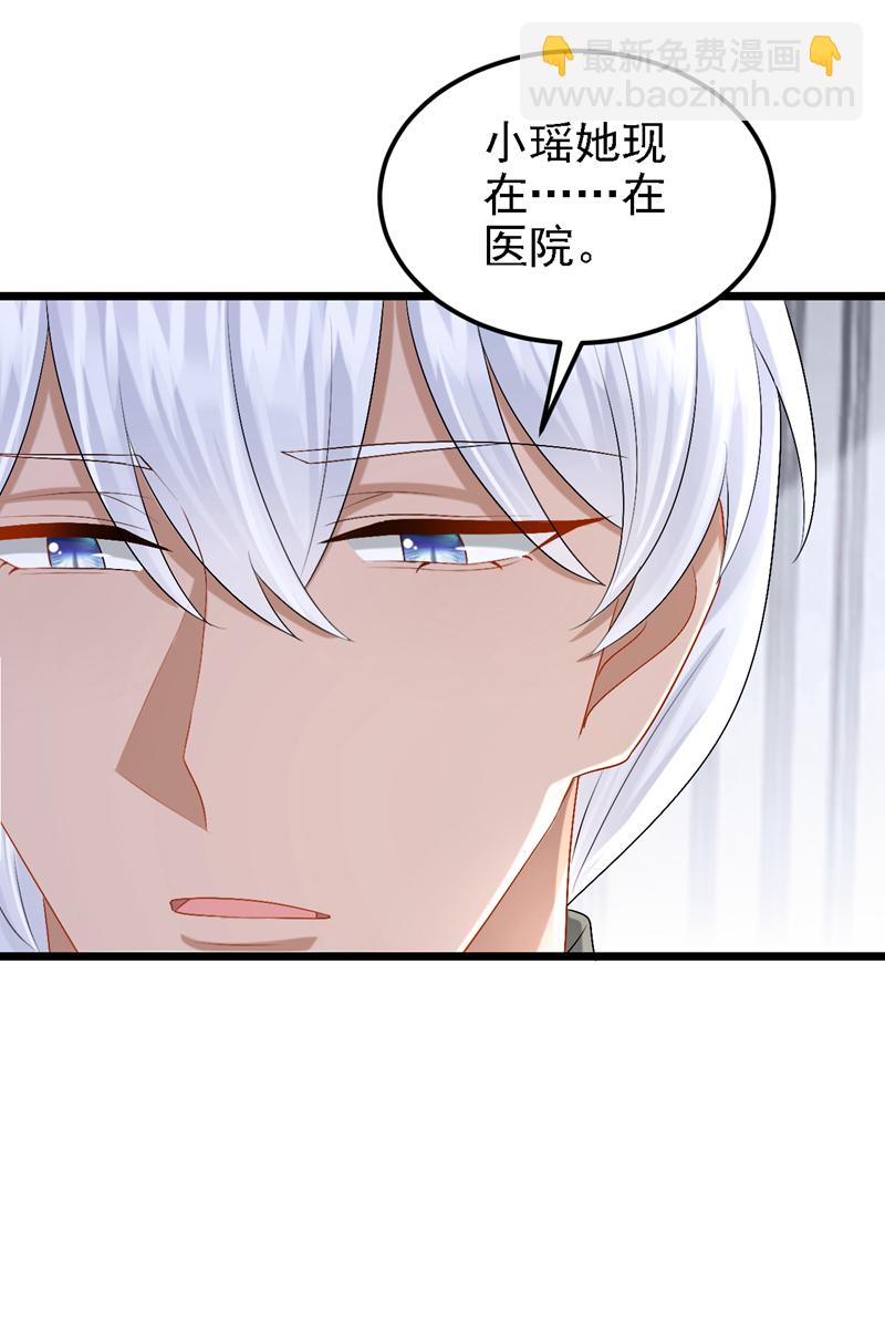 我的萌寶是僚機 - 第209話 你能去看看她嗎 - 1