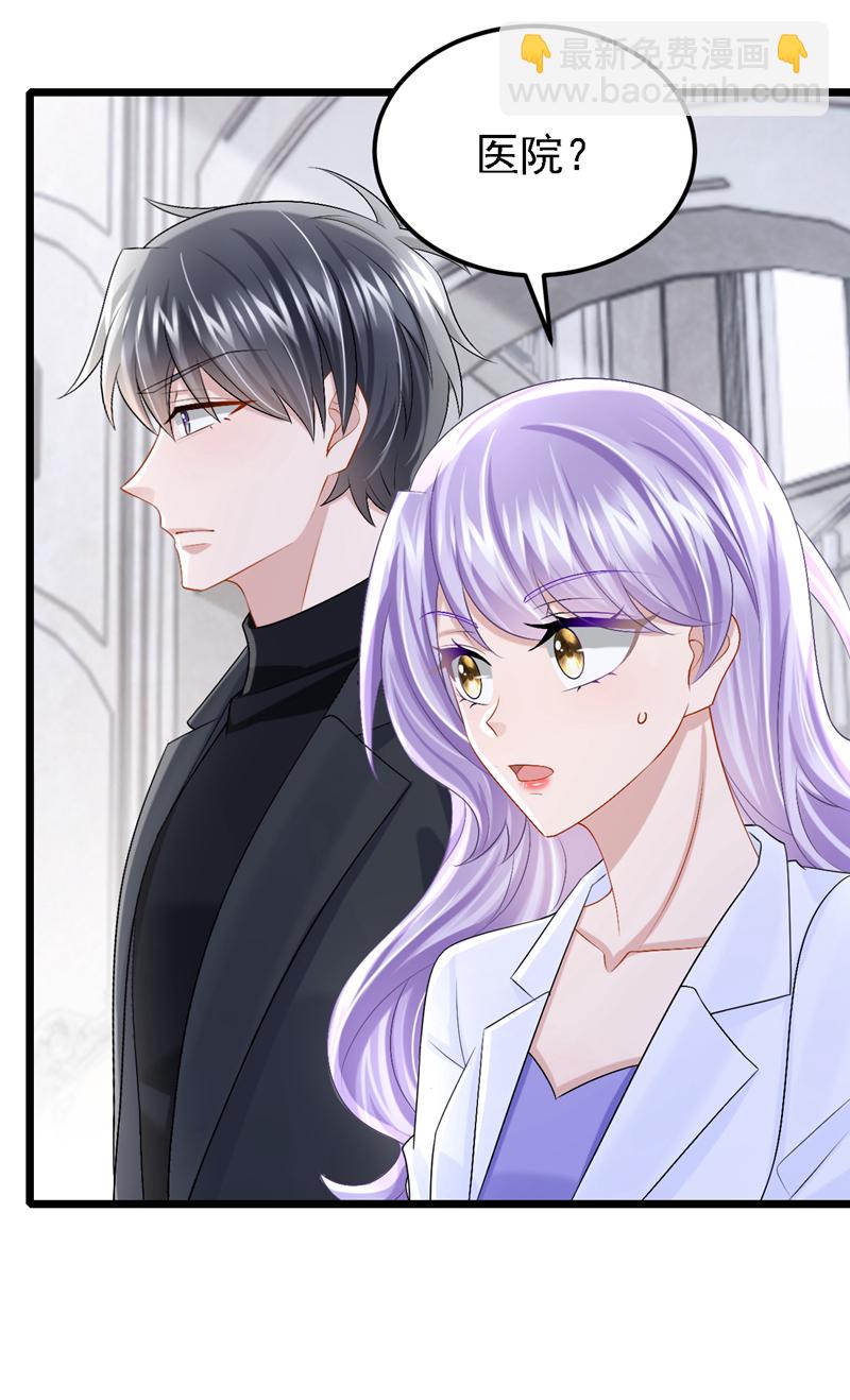 我的萌寶是僚機 - 第209話 你能去看看她嗎 - 2