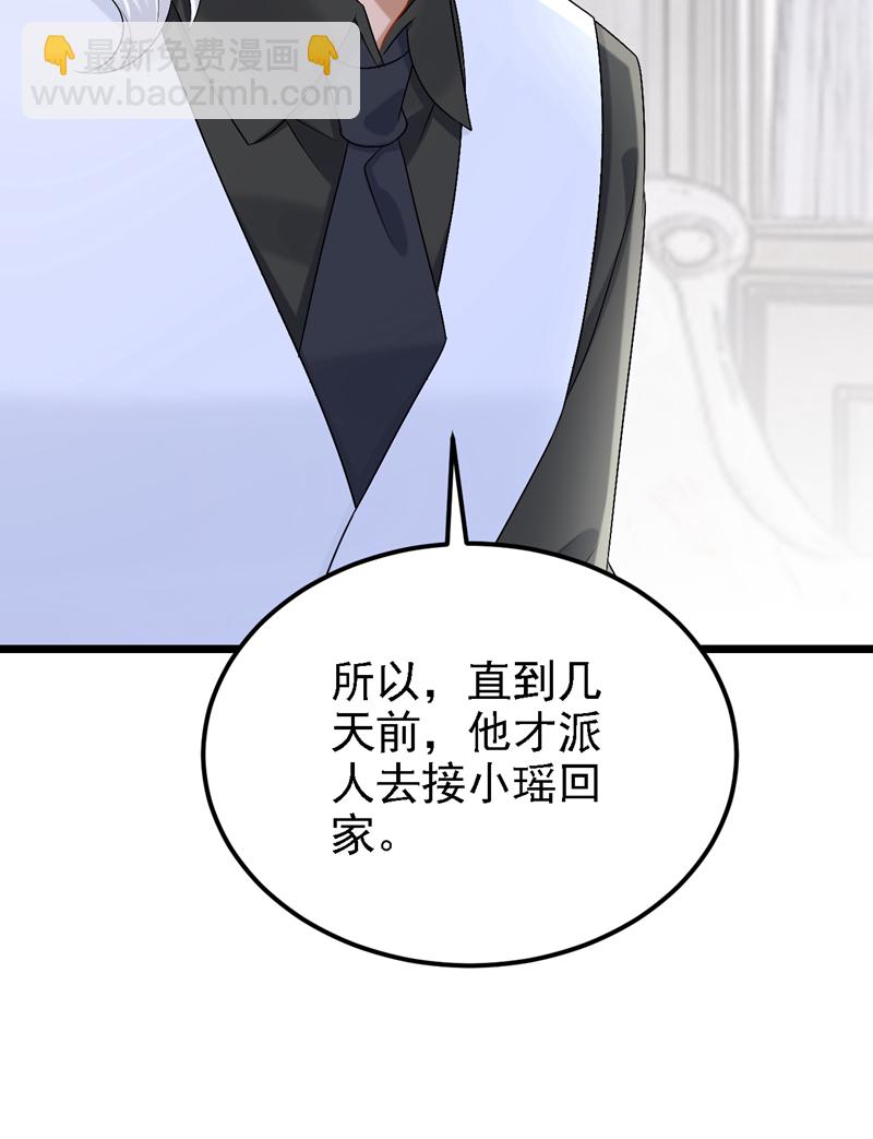 我的萌寶是僚機 - 第209話 你能去看看她嗎 - 4