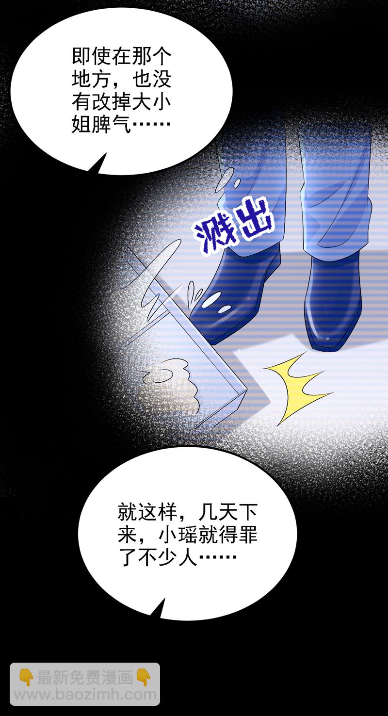 我的萌寶是僚機 - 第209話 你能去看看她嗎 - 2