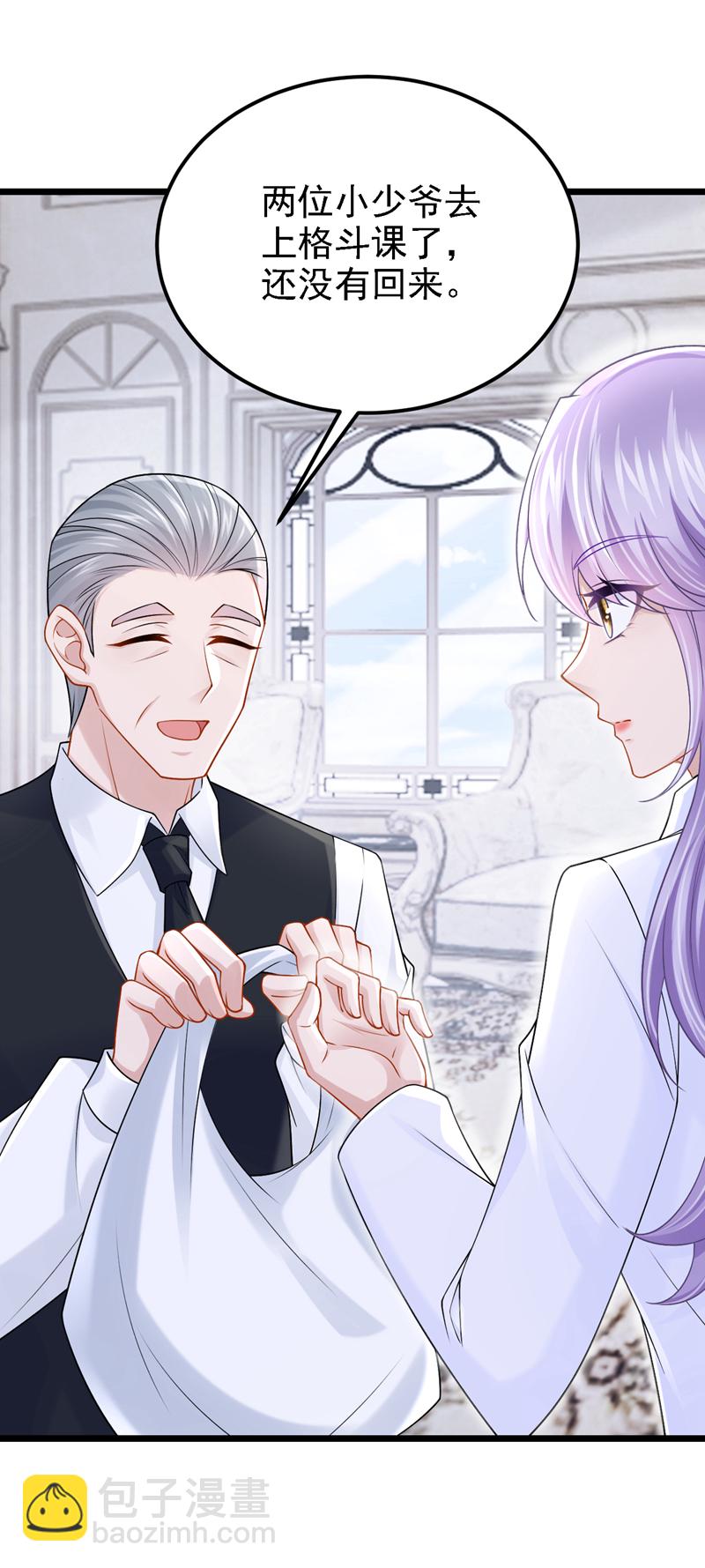 我的萌寶是僚機 - 第209話 你能去看看她嗎 - 5