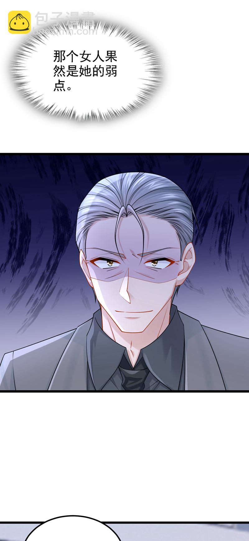 我的萌寶是僚機 - 第211話 你還想要錢？ - 1