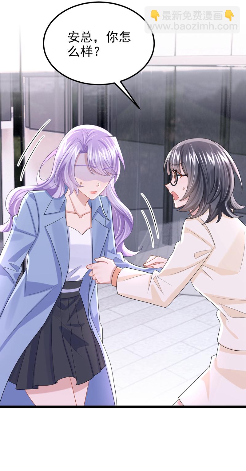 我的萌寶是僚機 - 第211話 你還想要錢？ - 3