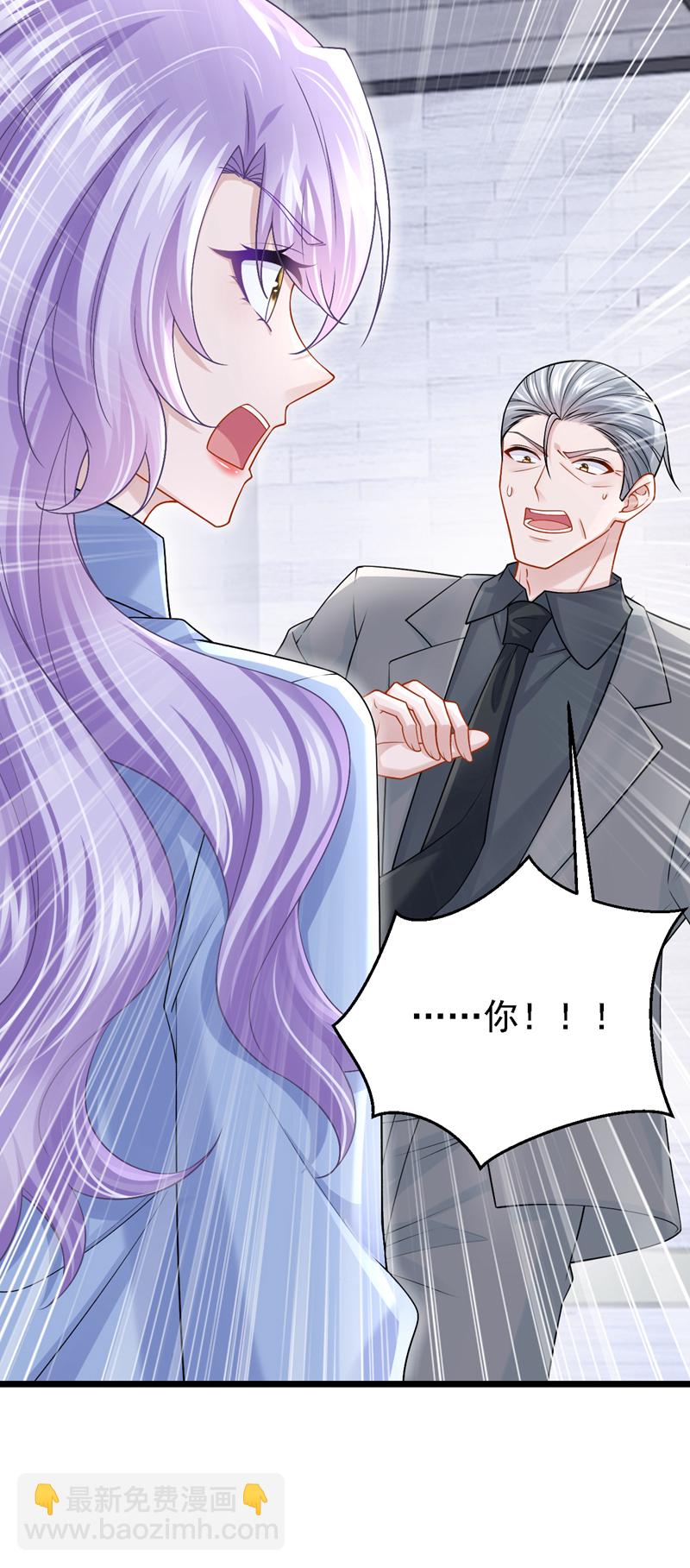 我的萌寶是僚機 - 第211話 你還想要錢？ - 2