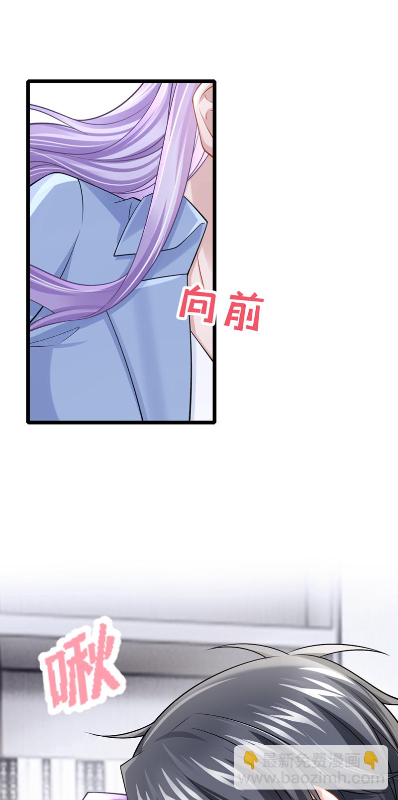 我的萌寶是僚機 - 第213話 我們一起加油 - 4