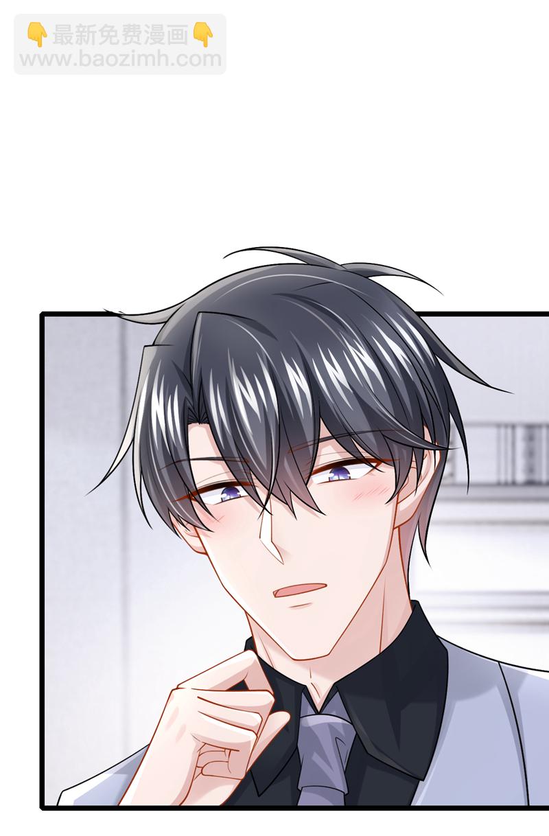 我的萌寶是僚機 - 第213話 我們一起加油 - 1