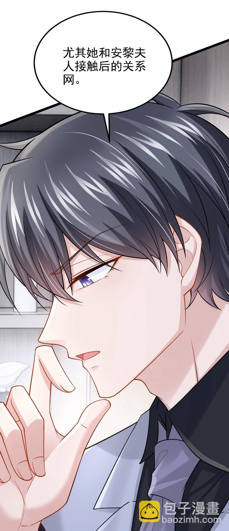 我的萌寶是僚機 - 第213話 我們一起加油 - 1