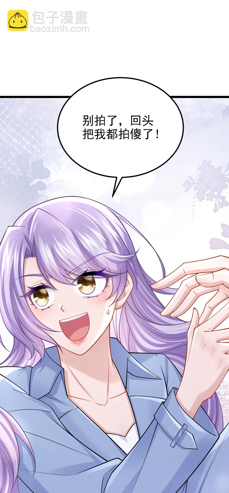 我的萌寶是僚機 - 第213話 我們一起加油 - 3